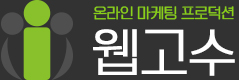 마케팅의 